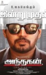 Andhagan izle